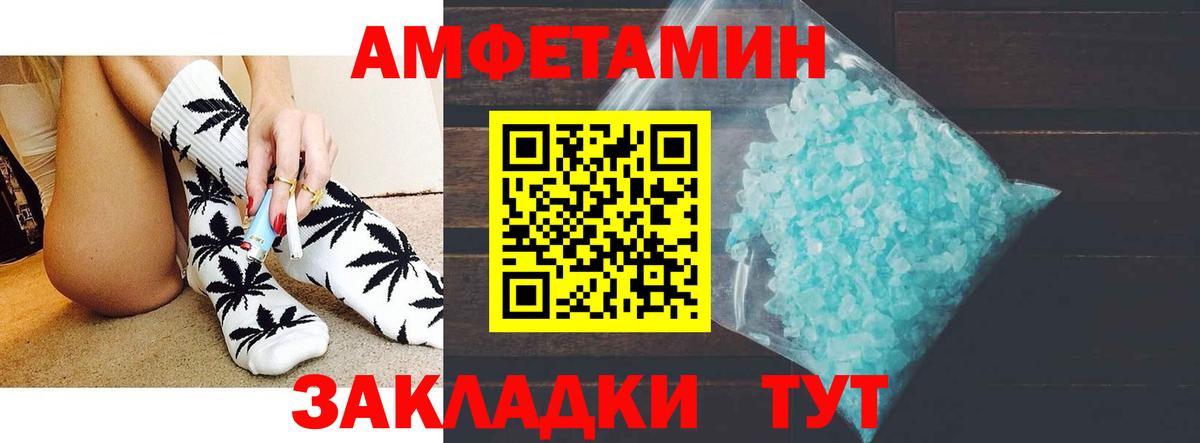 АМФЕТАМИН VHQ Гулькевичи