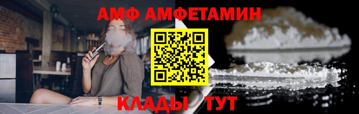 Гулькевичи  Amphetamine  Вход с VPN  АМФЕТАМИН Розовый 