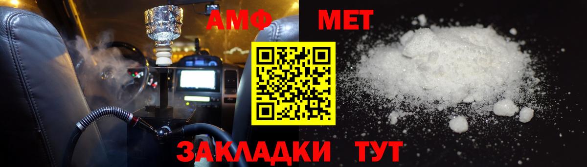 АМФ Premium Гулькевичи