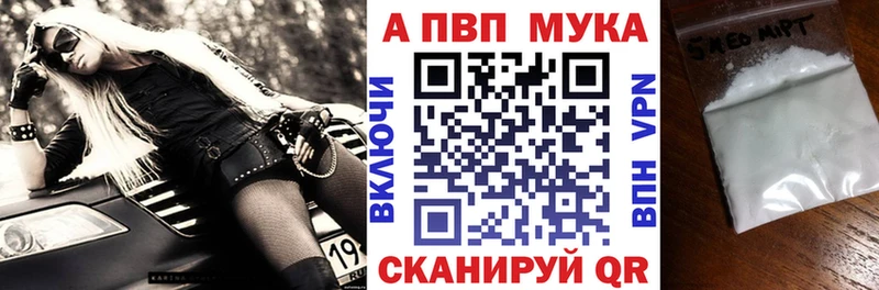 APVP крисы CK  Гулькевичи 