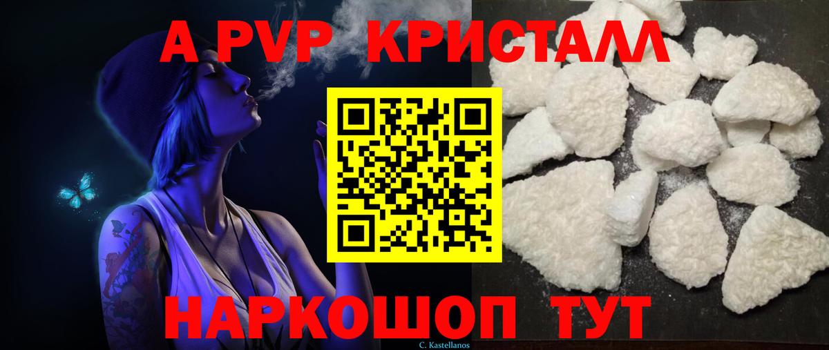 Гулькевичи  A-PVP  Вход с VPN  Alfa_PVP СК КРИС  Alpha PVP мука  Alpha PVP Соль 