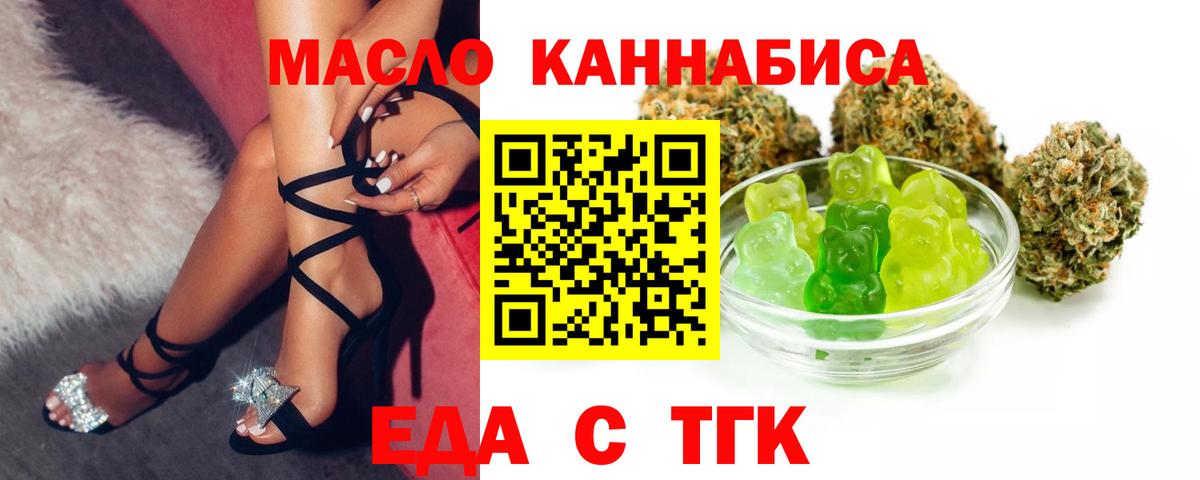 Гулькевичи  Cannafood конопля  Вход с VPN 