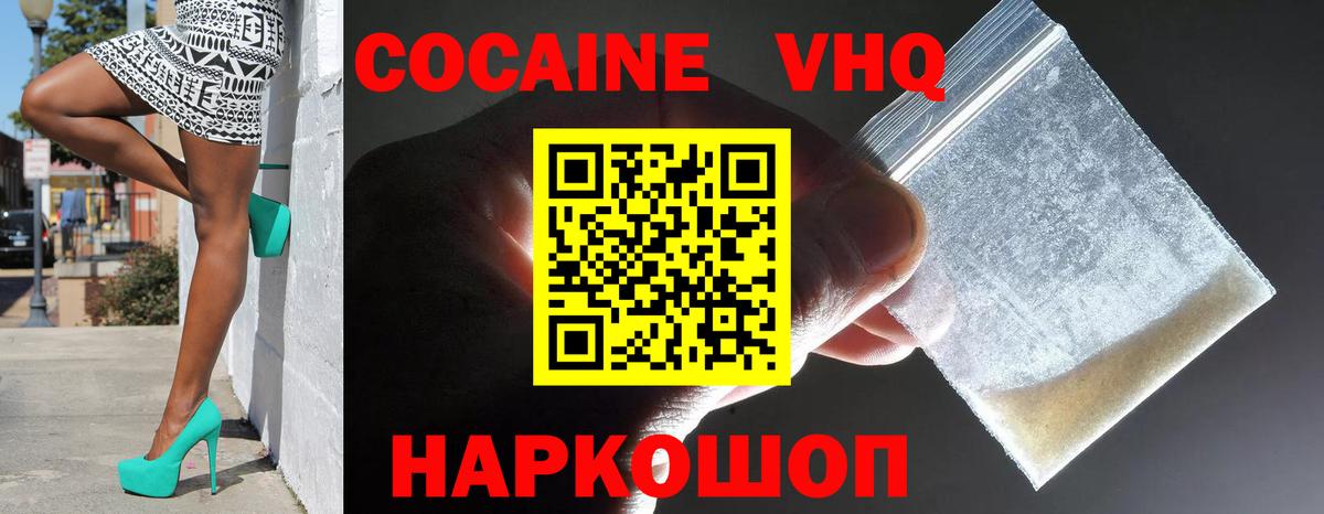 Кокаин Fish Scale Гулькевичи
