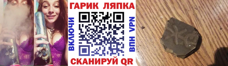 ГАШ ice o lator Гулькевичи