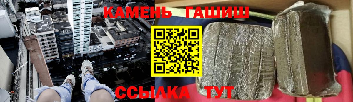 ГАШ гашик  Гашиш  Гулькевичи  ГАШИШ VHQ  Вход с VPN 