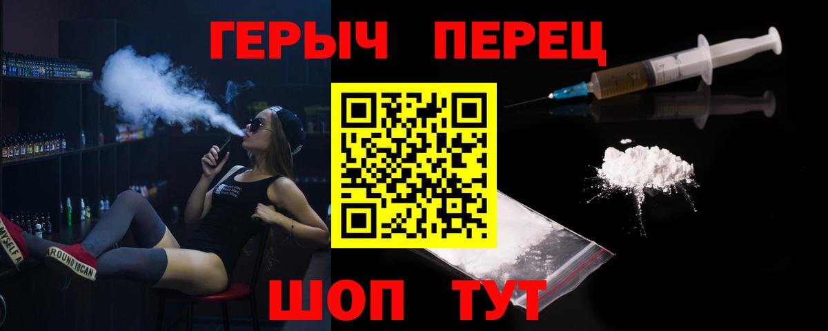 ГЕРОИН гречка  Вход с VPN  Гулькевичи 