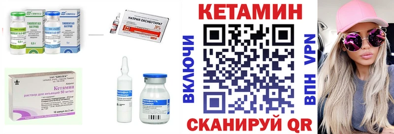 КЕТАМИН VHQ  цены наркотик  Гулькевичи 