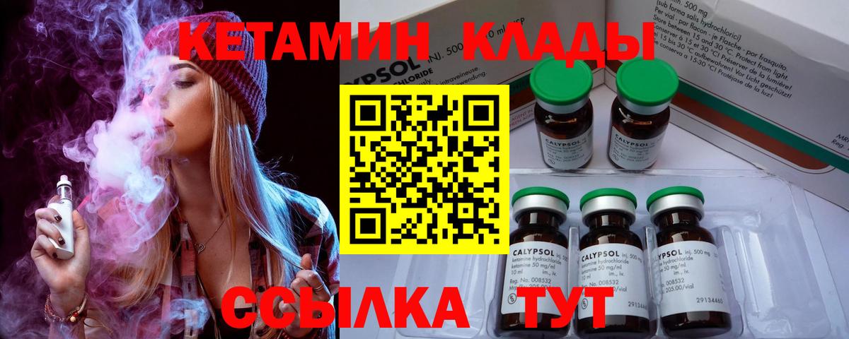 Кетамин ketamine  маркетплейс формула  Гулькевичи 