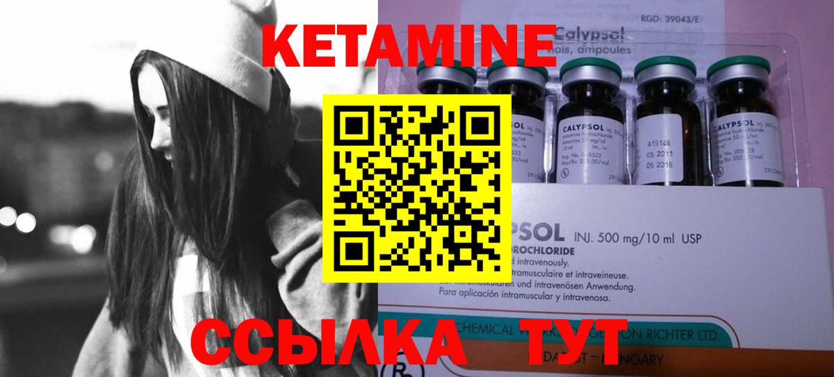 Кетамин VHQ  КЕТАМИН VHQ  Вход с VPN  Гулькевичи 