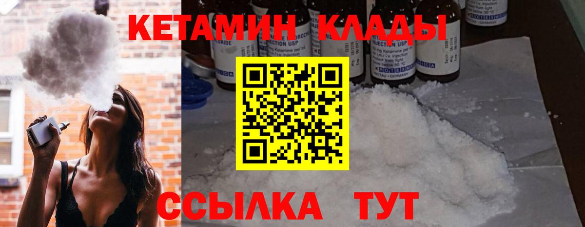 Кетамин VHQ Гулькевичи