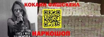 мескалин Волгодонск