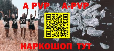 apvp Балашиха