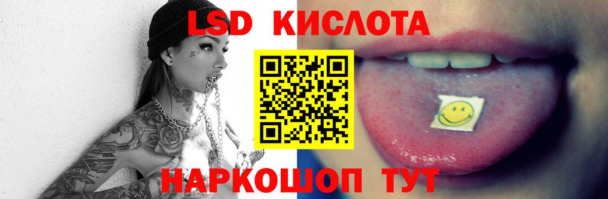 Лсд 25 экстази кислота  Вход с VPN  Лсд 25 экстази  Гулькевичи  LSD-25 экстази ecstasy 