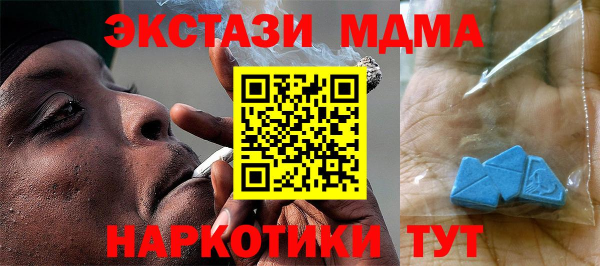 MDMA молли  MDMA crystal  Гулькевичи  Вход с VPN 