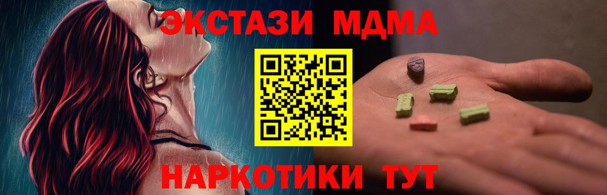 МДМА VHQ Гулькевичи