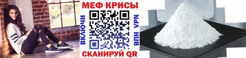 МЕФ кристаллы  Гулькевичи 