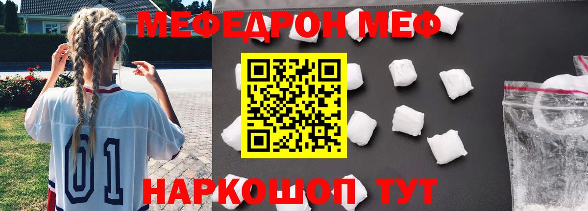 Гулькевичи  Мефедрон VHQ  МЯУ-МЯУ мука  kraken как войти  Вход с VPN  Меф  МЯУ-МЯУ 