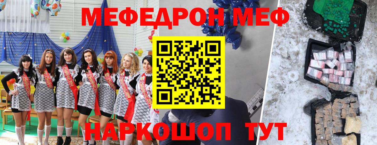 Мефедрон мука Гулькевичи