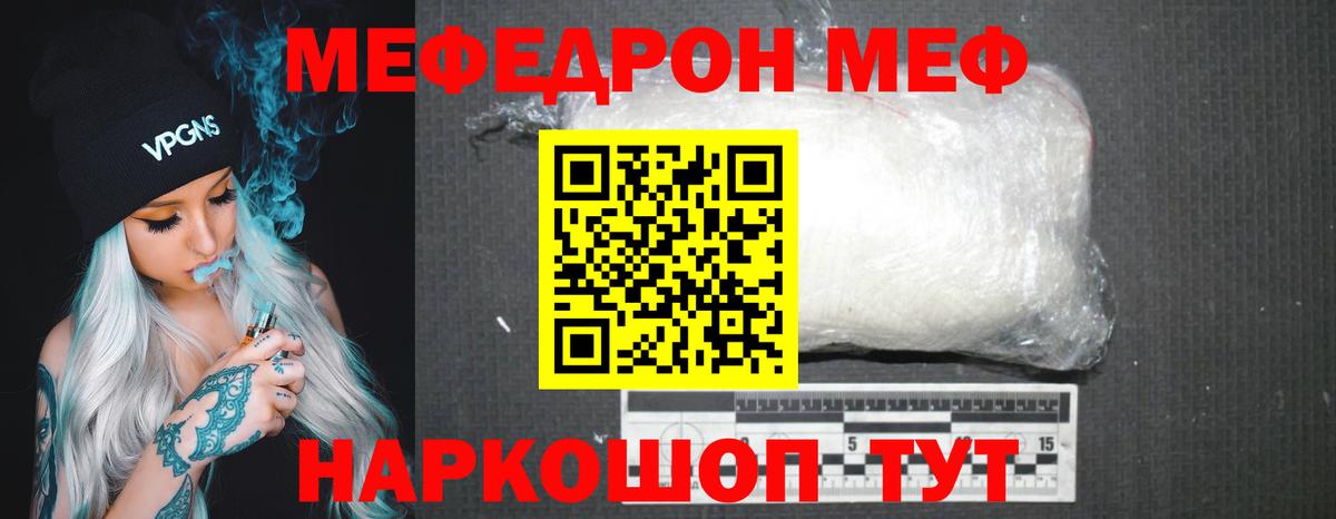 Мефедрон  Гулькевичи  Мефедрон 4 MMC  МЯУ-МЯУ 