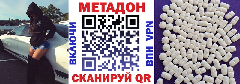 МЕТАДОН кристалл Гулькевичи
