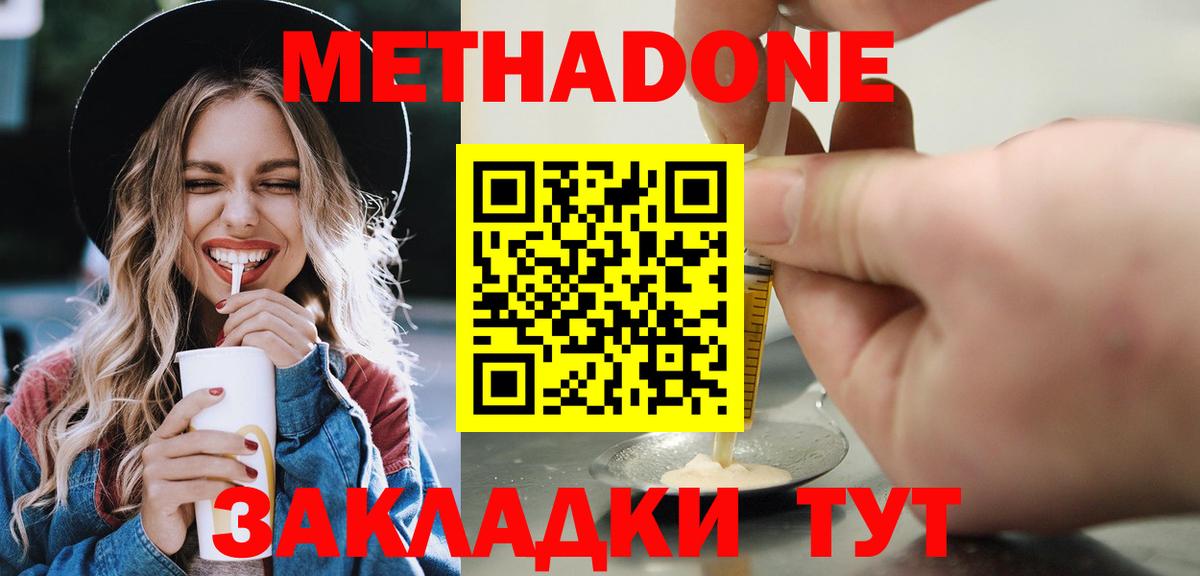 Метадон VHQ Гулькевичи
