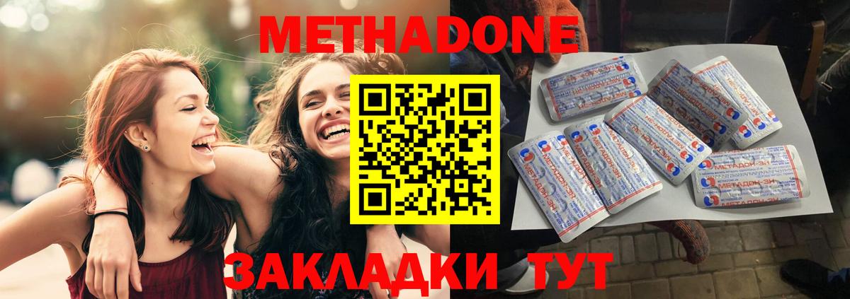Метадон methadone  дарк нет Telegram  Гулькевичи 