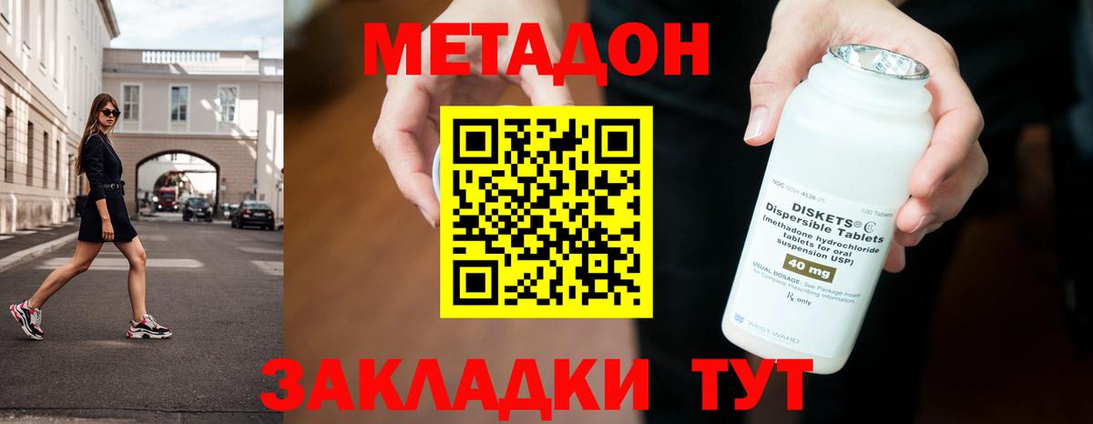 Гулькевичи  МЕТАДОН мёд  MEGA ссылки  Метадон белоснежный  Вход с VPN 