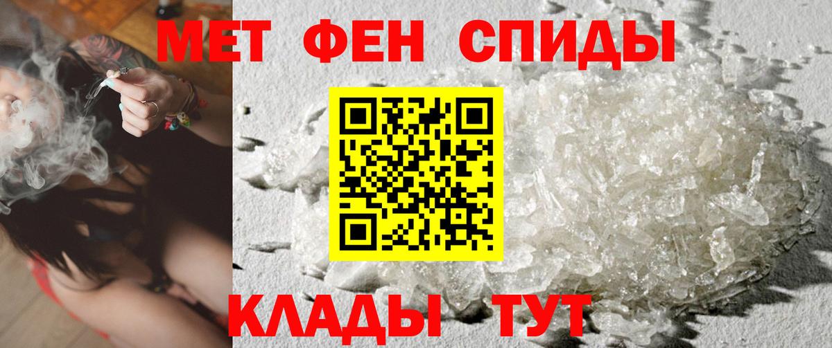 Первитин Methamphetamine  Первитин Methamphetamine  Гулькевичи 