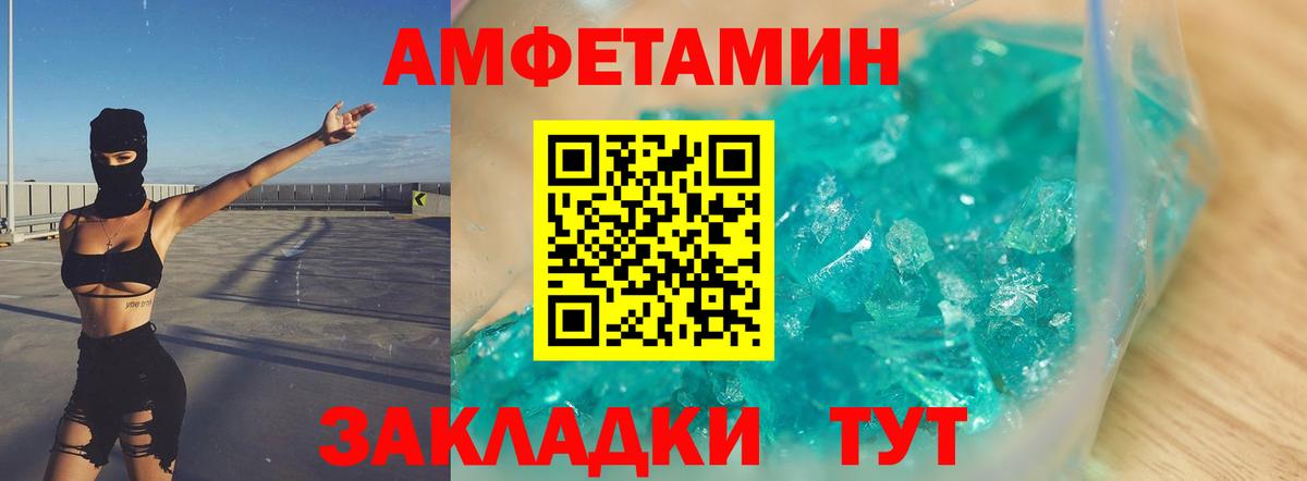 МЕТАМФЕТАМИН пудра  Вход с VPN  МЕТАМФЕТАМИН пудра  Гулькевичи 