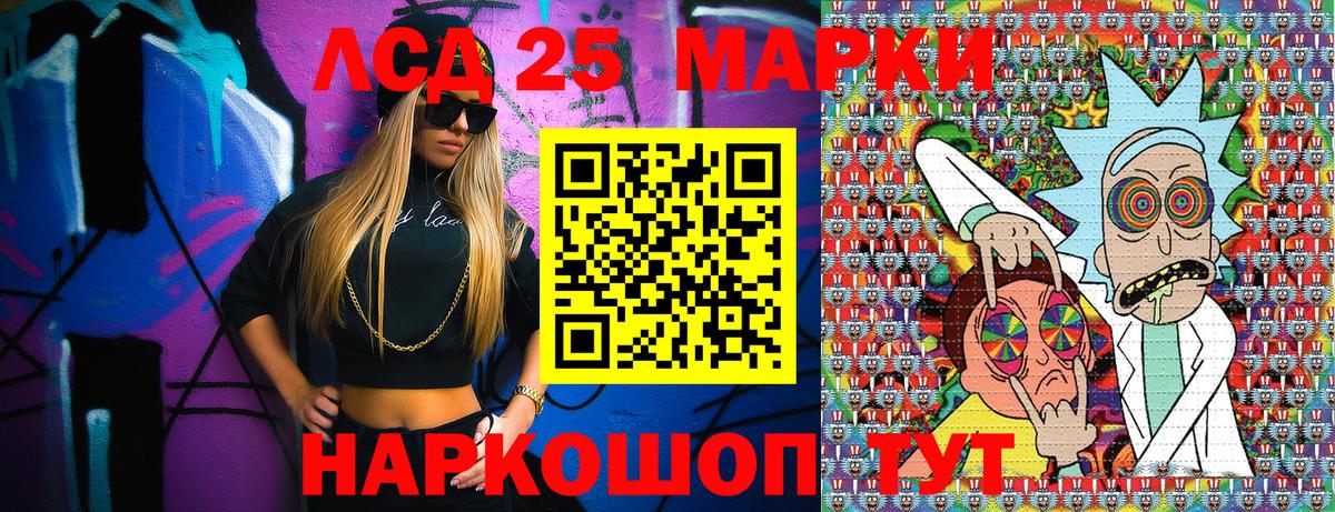 Наркотические марки 1,5мг Гулькевичи