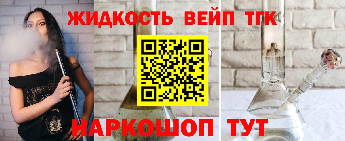 ТГК THC oil Гулькевичи