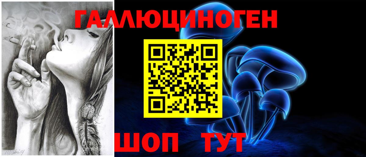 хочу наркоту  Вход с VPN  Гулькевичи  Галлюциногенные грибы ЛСД 