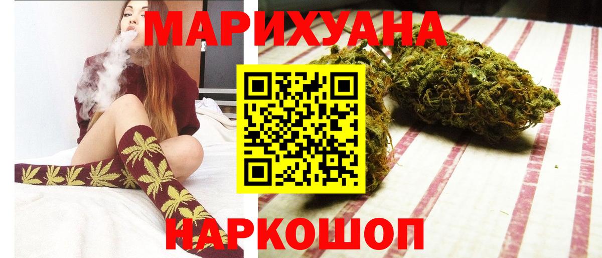Гулькевичи  Канабис семена  Вход с VPN  Конопля конопля  МАРИХУАНА THC 21% 